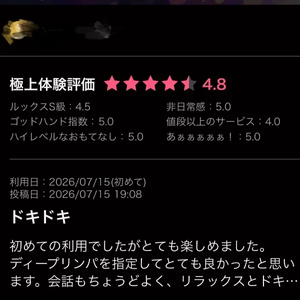 またひとつ宝物増えました❤️