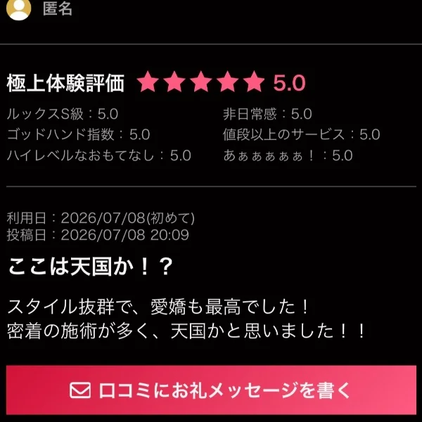 天国のような…💗໒꒱