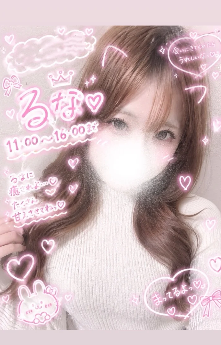 本日11時からいます♩