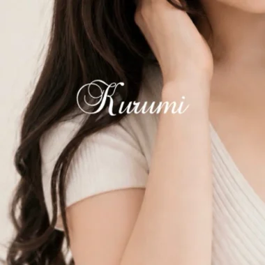 胡桃（くるみ）>の写真