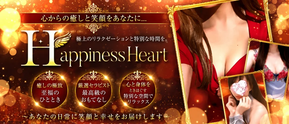 仙台メンズエステ『Happiness♡Heart』のカバー画像