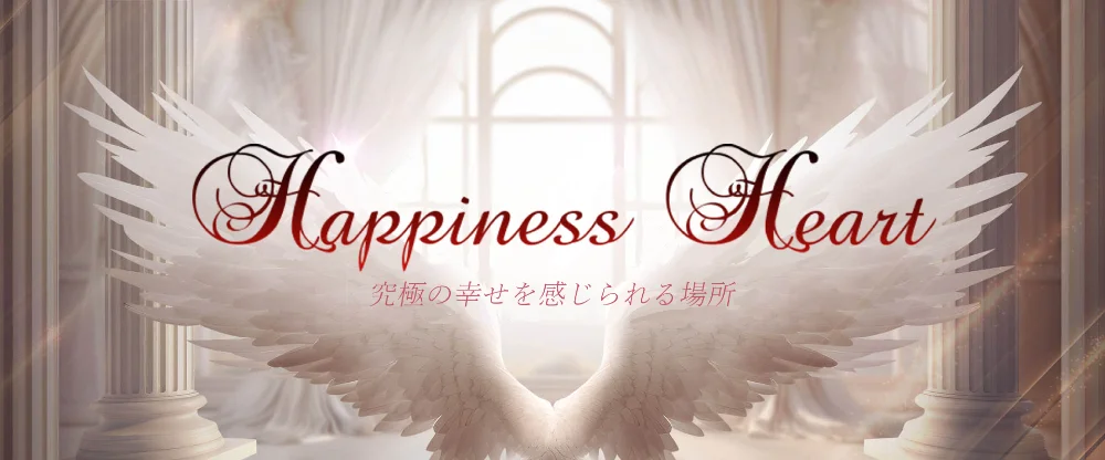 仙台メンズエステ『Happiness♡Heart』のカバー画像