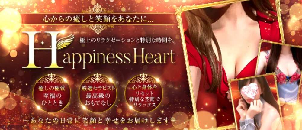 仙台メンズエステ『Happiness♡Heart』のカバー画像