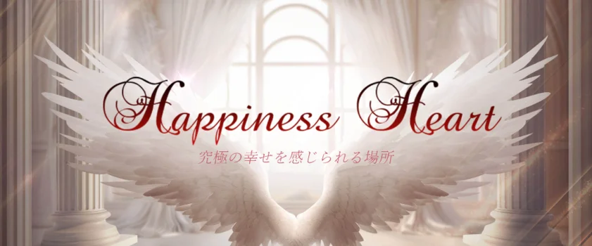 仙台メンズエステ『Happiness♡Heart』