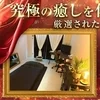 30代40代大歓迎ですのサムネイル