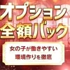 30代急募のサムネイル