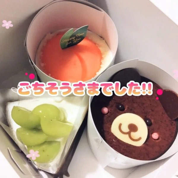 ありがとう！