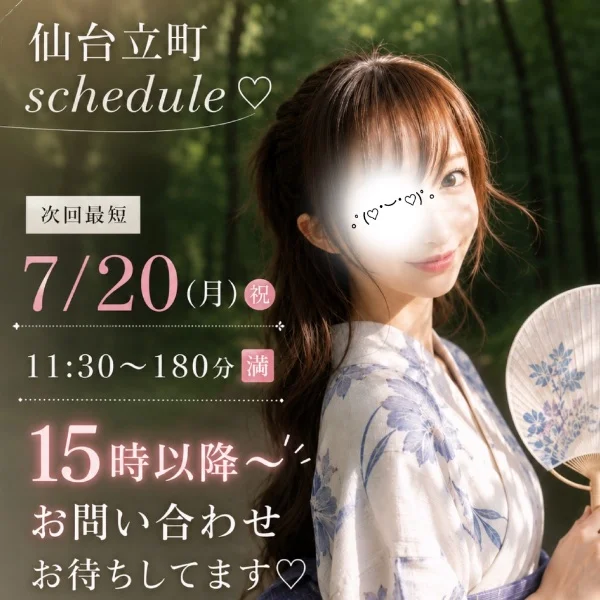 次回最短7/20(月)です🕊️