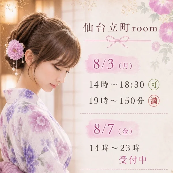 8/3(月)全枠🈵了です🌸