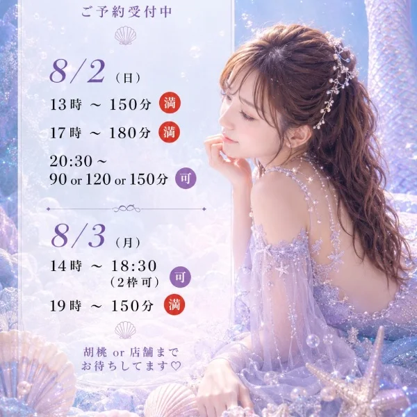 8月もよろしくお願いします🌻🤍