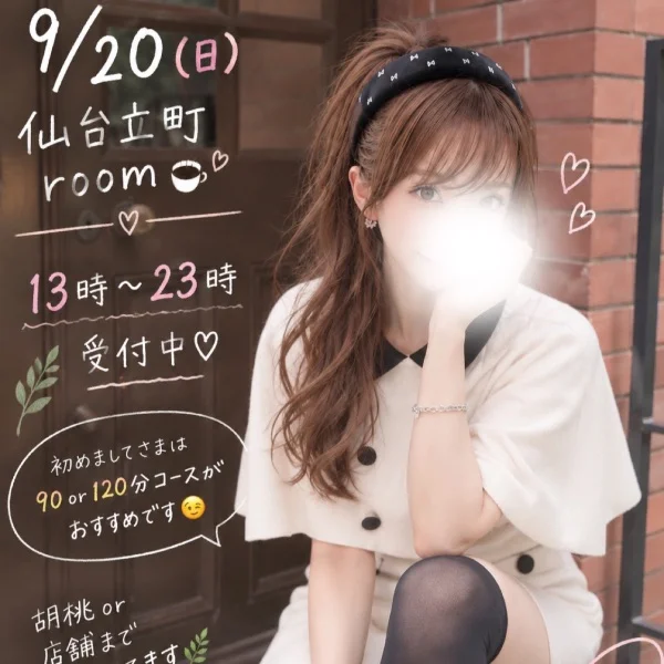 次回最短9/20(日)ご案内中です🫶🏻💗
