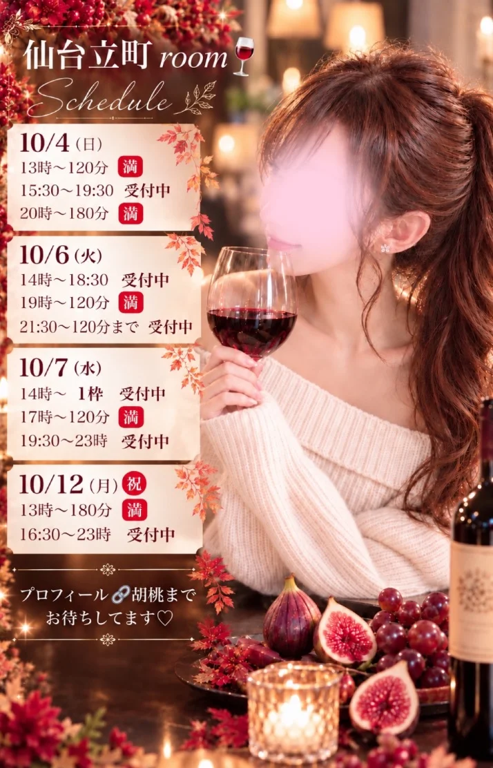 10月今週のschedule🎃🧡
