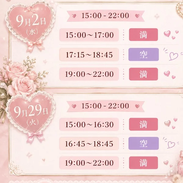 本日17:15〜きゅん♡できます♡