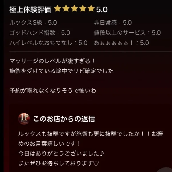 ありがとうございました🫶