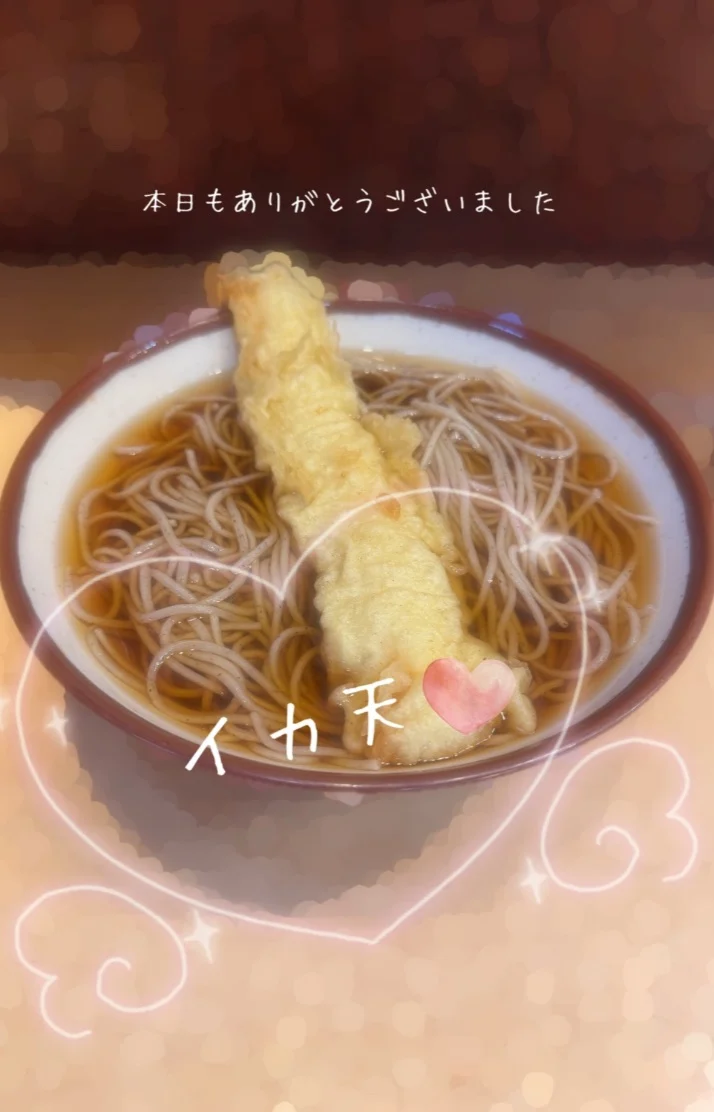 本日もありがとうございました❤️