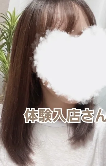 体験入店初日さん