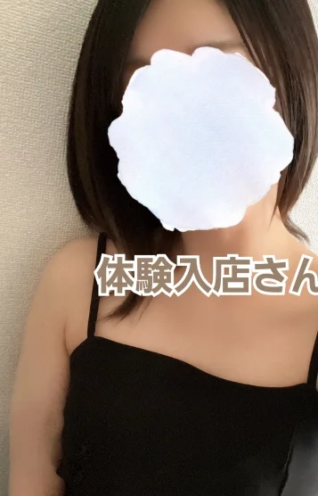 体験入店さん
