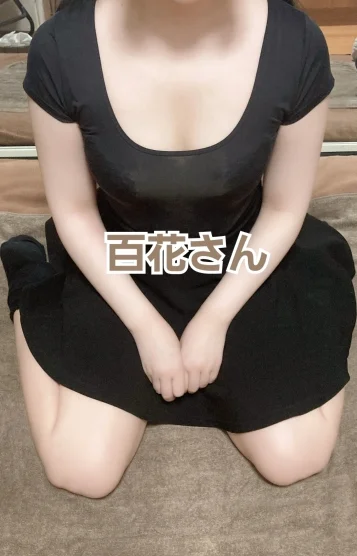 体験入店百花さん