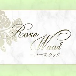 Rose wood～ローズウッド～