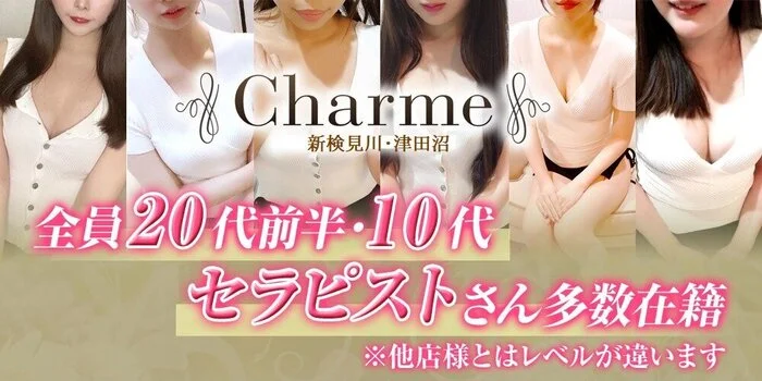 Charme~シャルム~新検見川・津田沼