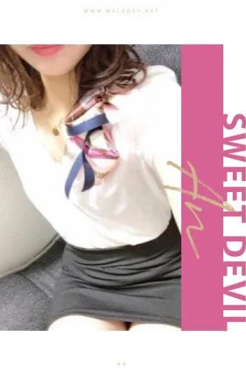 杏(AN)