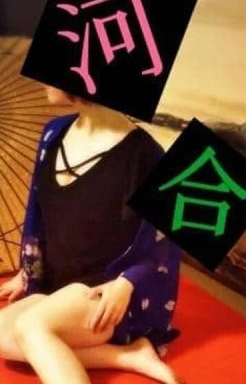 河合