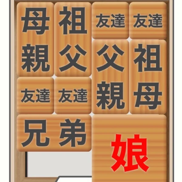 悶絶