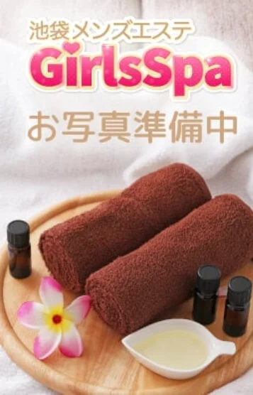 GirlsSpa -ガールズスパ-