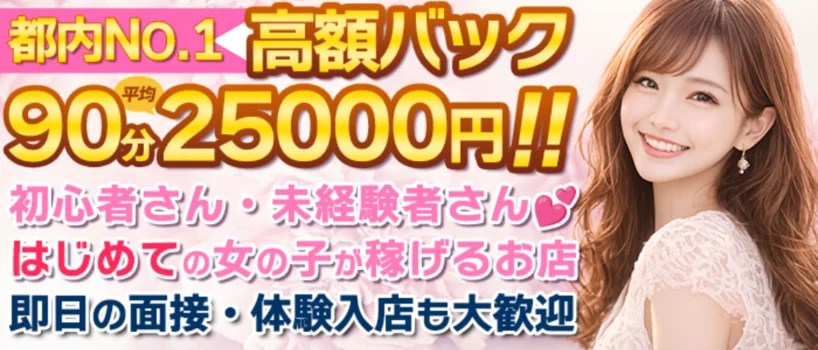 GirlsSpa -ガールズスパ-