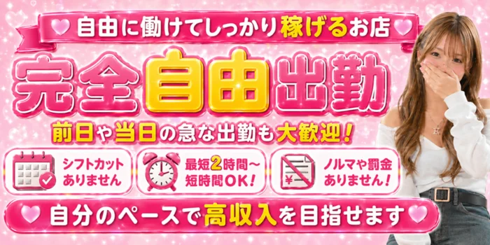 GirlsSpa -ガールズスパ-の求人募集イメージ2