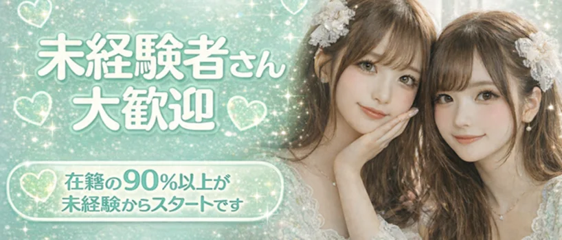 GirlsSpa -ガールズスパ-の求人募集イメージ2