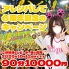 GirlsSpa -ガールズスパ-の店舗アイコン