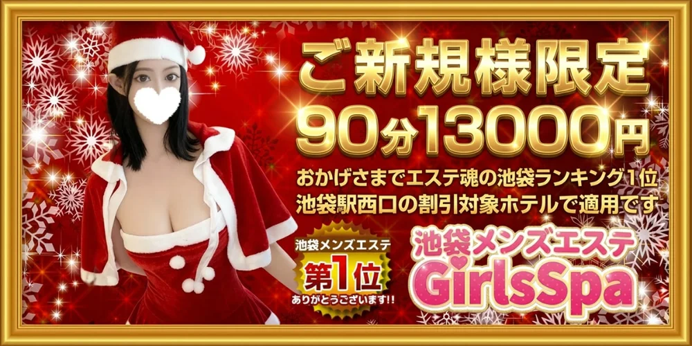 GirlsSpa -ガールズスパ-のカバー画像