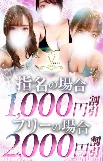 フリー割引