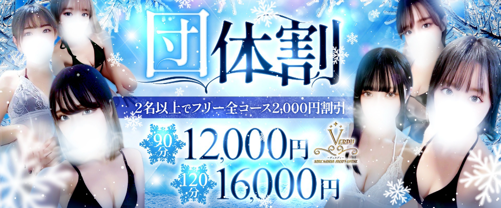 VERDY〜ヴェルディ〜