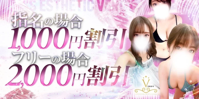 VERDY〜ヴェルディ〜