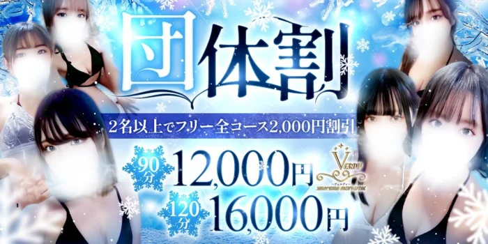 VERDY〜ヴェルディ〜