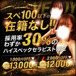 ✨ハイスペックセラピストと密着施術体勢...