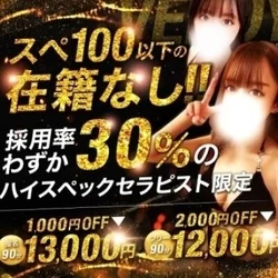 ✨ハイスペックセラピストと密着施術体勢...