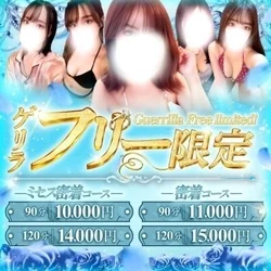 ⚡超ゲリライベント⚡
