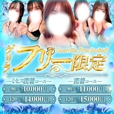 ⚡超ゲリライベント⚡