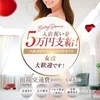 ✨どんな女の子も人気セラピストへ！当店へお任せください✨のサムネイル