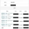3月16日 ✨セラピストの報酬公開✨のサムネイル