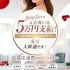 ✨どんな女の子も人気セラピストへ！当店へお任せください✨のサムネイル