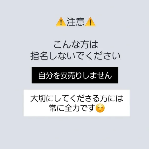 ⚠️リラクゼーション店です🔔