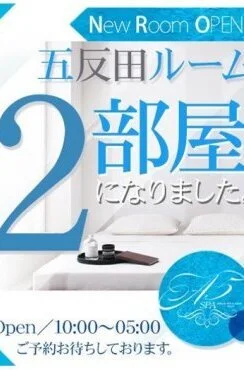 五反田ルーム