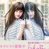 只今積極採用中！のサムネイル