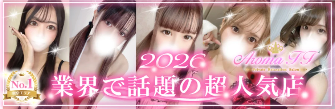 AromaTT(アロマティーティー)