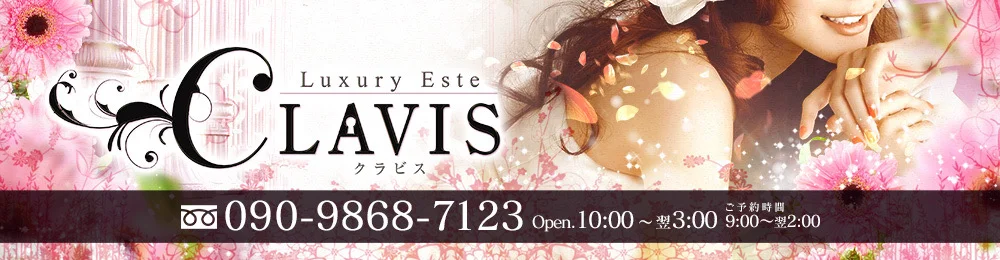 clavisのカバー画像