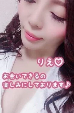 りえ 先生